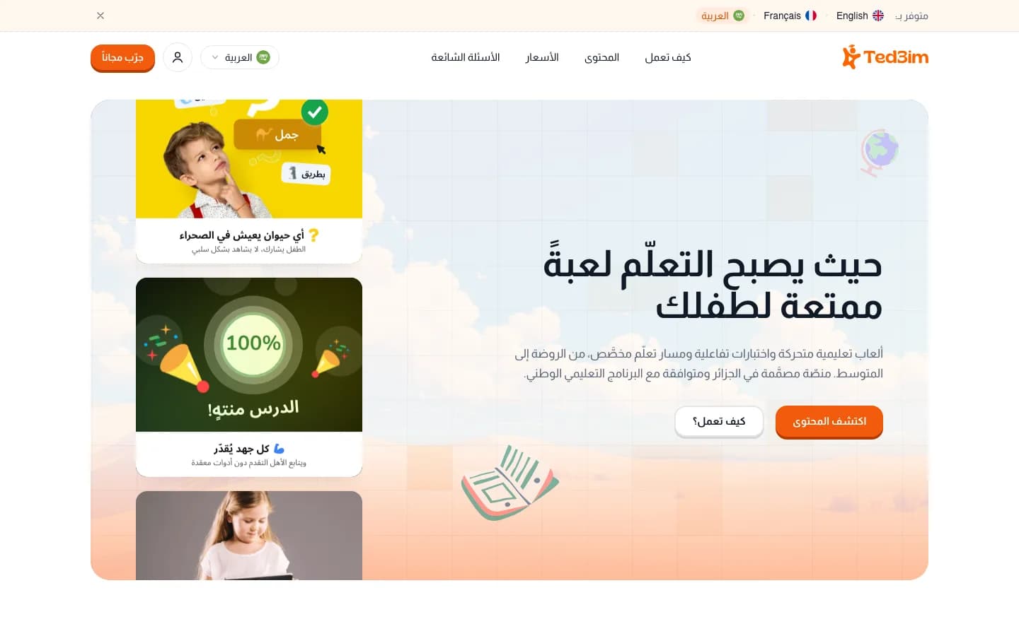 TEDIM — Jeux éducatifs pour enfants
